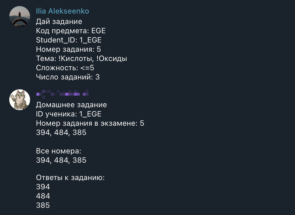 Запрос задания с фильтрами